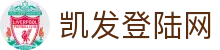 凯发登陆网 - (中国)天空凯发登陆网九游娱乐电竞欢迎您